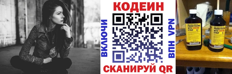 Codein напиток Lean (лин)  где купить наркоту  Пласт 