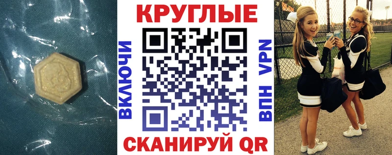 Ecstasy 300 mg цена Пласт