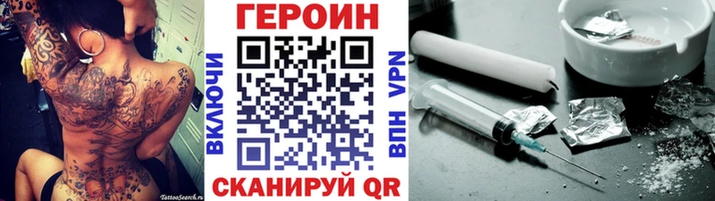 магазин продажи наркотиков  Пласт  ссылка на мегу маркетплейс  ГЕРОИН герыч 