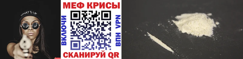 Мефедрон кристаллы  MEGA tor  Пласт 