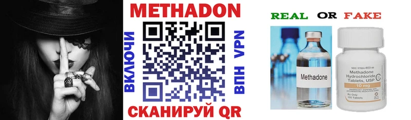 Метадон мёд Пласт